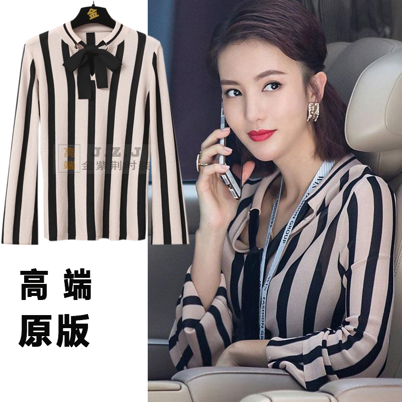 We Zhao Jiangyen Jincheng Same Costume Commuter with Striped Ice Ribbon Knitted Shirt