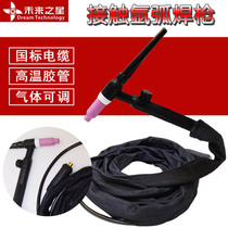 Contact argon arc welding gun Scraping argon arc welding gun accessories gun head