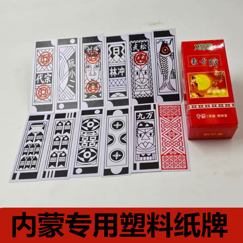 NemonMao fish card Liu Tang card elderly long strip of cards to see cards 108 to play cards of cards mahjong-Taobao