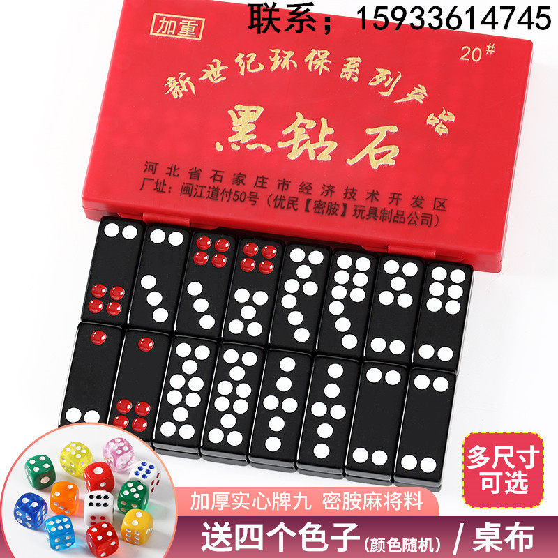 黑色骨牌天九牌:家庭娱乐新宠,大人小孩都能玩得嗨!-牌九-淘宝好物网