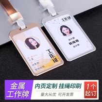 Work card customized chest card pvc work certificate to make aluminum alloy work signs card sleeve staff