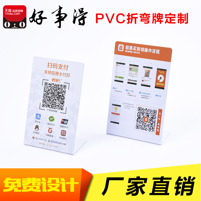 Taiwan card custom pvc bending card back glue card Yanghe wine price label liquor price label wine label red wine price card high-end QR code payment card table