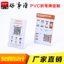 Taiwan card custom PVC bending card adhesive card Yanghe wine price tag liquor price tag wine label Red wine price tag High-grade two-dimensional code payment card table