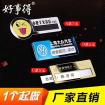Aluminum alloy badge staff card custom hotel high light work number plate production custom pin metal replaceable insert paper