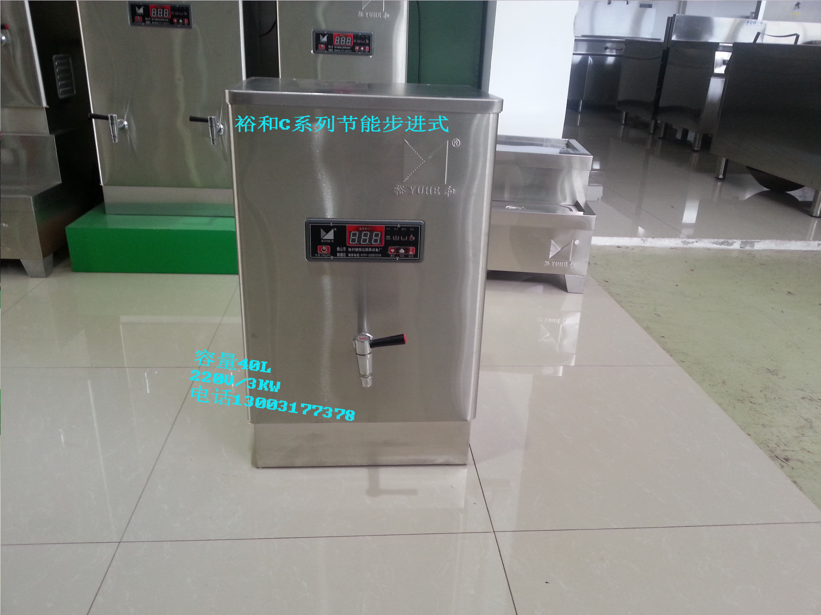 Yuhe C series energy-saving step-by-step water dispenser commercial electric heating quick water intake instant water boiler