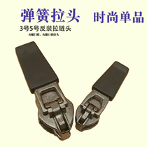 No. 3 No. 5 reverse mounting spring leather flake zipper bag down jacket clip carat chain pants zipper tent accessories
