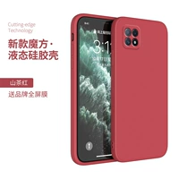 [Mountain Tea Red] Отправить 2 фильма с мобильными телефонами