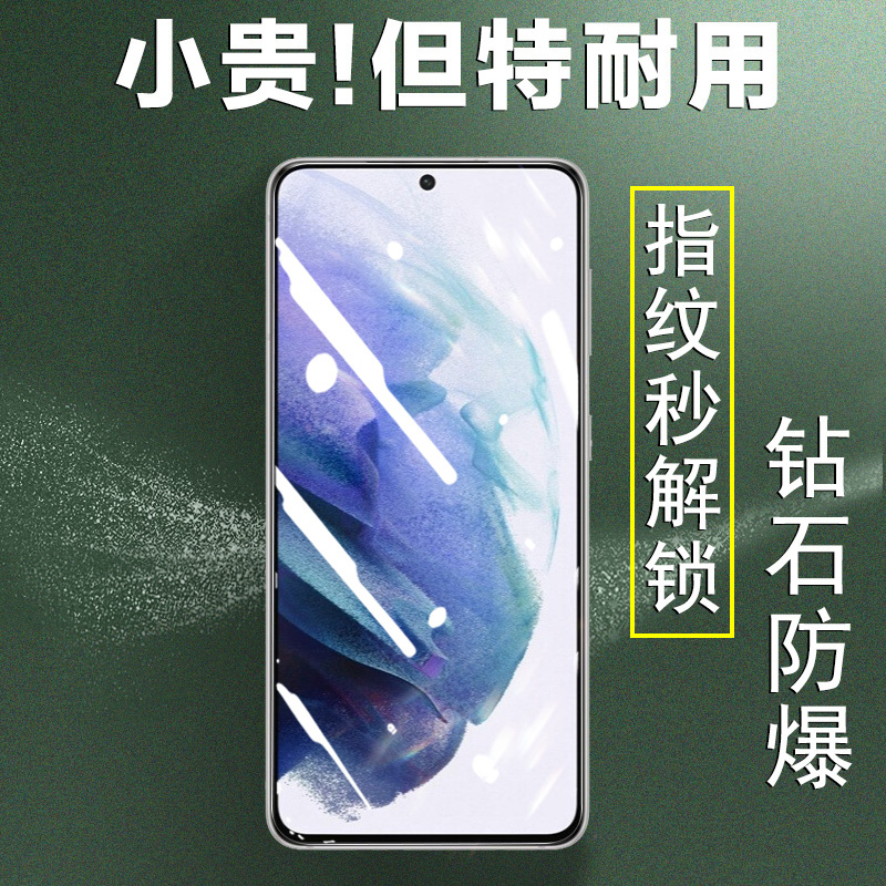 Suitable for Samsung S21 Tempered Glass Full Screen S21+ Plus Phone Screen Protector S21 Ten-Layer Protection Galaxy High-Definition Film Samsung Is Glass Film Galaxy Screen 5g Fingerprint Unlock S21P Plus
