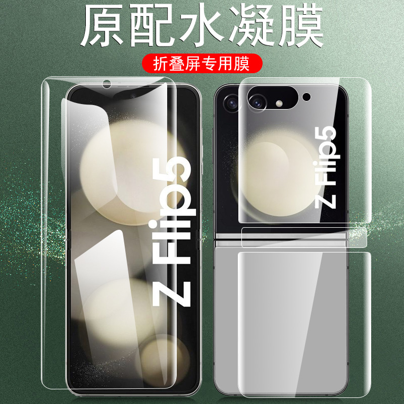Suitable for Samsung Zflip5 Phone Film Z Flip7 Matte Zfilp 60% off Stacked Screen Filp5 External Screen 6Galaxy7 Film 4 Tempered Protective Film Hydrogel Small Screen Z5 Soft Film Z7 Internal Screen Film 6