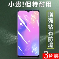 Vivoz3i Memdered Film V1813A Полный экран Vivovovov1813BA модель Vicoz ​​Bacdgammon vivoziⅴiv3viv3vivz жесткий Vivoz31ⅴvoz3i