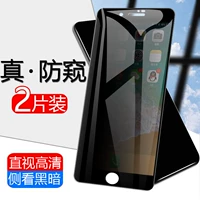 Apple 8 Anti -Peeping Визуально стальная 8p против мобильного телефона восемь с плюс полно -экрановым белым iPhone против некистых дефицитов обратный нажатие 8puls