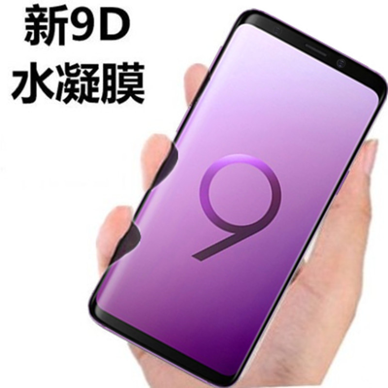 Suitable for Samsung S9 Hydrogel Film, S9+ Hydrogel Film, Curved Surface S8 Hydrogel Film, Adhesive Film, S8+ Plus Cement Film, Fingerprint Phone Sticker, Curved Screen 8S Hydrogel, S9 Plus Soft Film, Water Drop, Mercury Film Suitable for Samsung S9 Hydrogel Film, S9+ Hydrogel Film, Curved Surface S8 Hydrogel Film, Adhesive Film, S8+ Plus Cement Film, Fingerprint Phone Sticker, Curved Screen 8S Hydrogel, S9 Plus Soft Film, Water Drop, Mercury Film