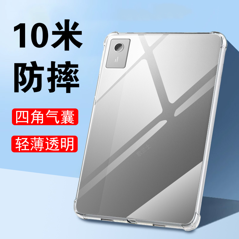Suitable for Zte W212Ds Tablet Case, Zte Xiaoyao 20 Protective Cover, Zte W212Ds Anti-Drop Shell, Cloud Computer Pad Two-In-One 5g Silicone Soft Case, China Mobile Transparent Full-Cover iPad Cover Suitable for Zte W212Ds Tablet Case, Zte Xiaoyao 20 Protective Cover, Zte W212Ds Anti-Drop Shell, Cloud Computer Pad Two-In-One 5g Silicone Soft Case, China Mobile Transparent Full-Cover iPad Cover
