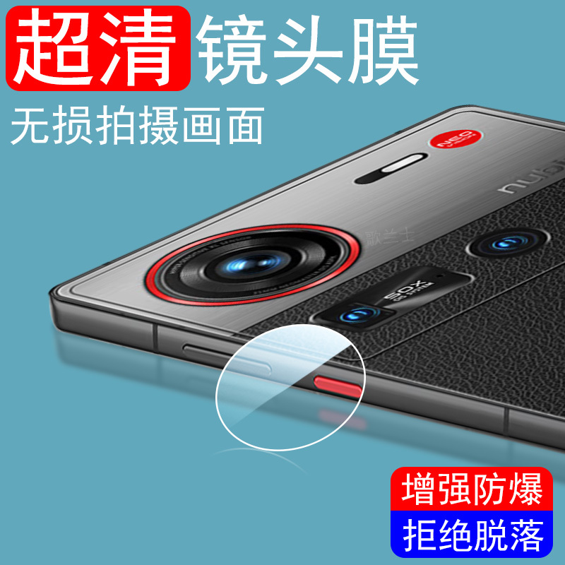 Suitable for Nubia Z70Sultra Photographer Edition Z70Su Lens Film Z70S Ultra Mobile Phone Rear Camera Nubia Accessories Z70U Cover Nubiaz Protective Lens Sticker Camera Case Ultra Suitable for Nubia Z70Sultra Photographer Edition Z70Su Lens Film Z70S Ultra Mobile Phone Rear Camera Nubia Accessories Z70U Cover Nubiaz Protective Lens Sticker Camera Case Ultra