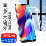 Vivoy81s Memdeled Film Y85 Half -Eshreen Y83 НЕ -ОБЛИЧНЫЙ Экран Y81 не останавливает Liu Hai v1732T Оригинальный Vivo Mobile Phone Touch Vivoy83a с ⅴivoy vlvoy step high model