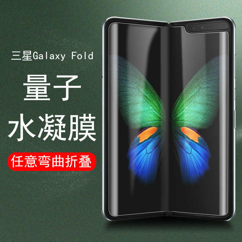 Samsung Foldable Screen Film Galaxy Foldable Screen Flod1 Phone Film F9000 Protector W20 External Screen Foid First Generation W2020 Screen W2O Screen Protector 1St Generation Internal Screen Tempered Fold9000 Popular Screen Protector