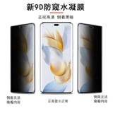 Ihone15promx Apple 16plus против ypeeping film iohone15proamx мобильный телефон Promax Gel ihpnoe Hydraulic PLS Water Drops iPhone16pro Стальной экраны Cement Anti -Peeping Peeping Peeping Peeping