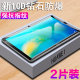 Huawei Matepad 10.8 인치 강화 필름 10.4 필름 메이트 평면 패드 보호 Huawei Screensaver 10 컴퓨터 8 화면 SCMR-W09metapad 108 인치 메이트에 적합합니다.
