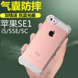 Apple, чехол для телефона, защитный чехол, силиконовая прозрачная подушка безопасности *S, ретро стиль, 4.0 дюймов, iphone, защита при падении