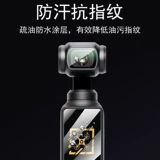 Применимо к DJI Pocket3 Film Osmo Pocket2 защитная пленка Osmopocket3 Lingyan Djipocket1 Generation Pokemon Pokemon Pokemon Camera 2