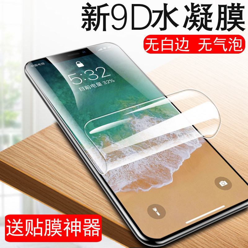 Suitable for iPhone 11 Pro Hydrogel Film, 11 Pro Max Apple Ip11P Phone Case, Full-Screen Hydrogel Film, Soft Hydrogel Film, Water Droplet Gel Liquid Nano Max Soft Film Pm