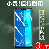 Huawei Jkmal00 Мобильный телефон JKM One Aloob Steel Film Al00a Mo Al00b наслаждается 9plus100jkmal00b-alooa Полнократный полноэкранный полноэкранный