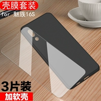Meizu 16S Shell Film Set Kui 16spor Memdered Film Новая полная экрана 16SPRO Полное полное освещение жесткой высокой прозрачности 16sp Skin Mobile Phone Set HD Original S16 Film Pro Mold