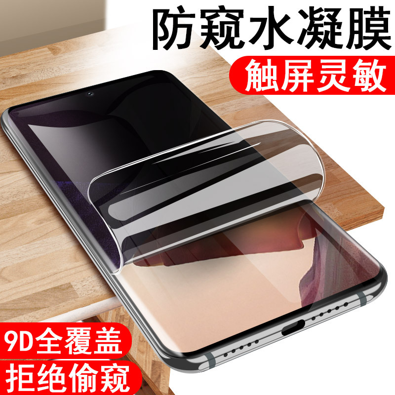 Samsung Note20 Ultra Anti-Peeping Phone Film Note20 Anti-Peeping Samsung Privacy Film Galaxy Note20 Ultra Hydrogel N20U Screen Protector U1 Ultra Tempered 5g Protective Film