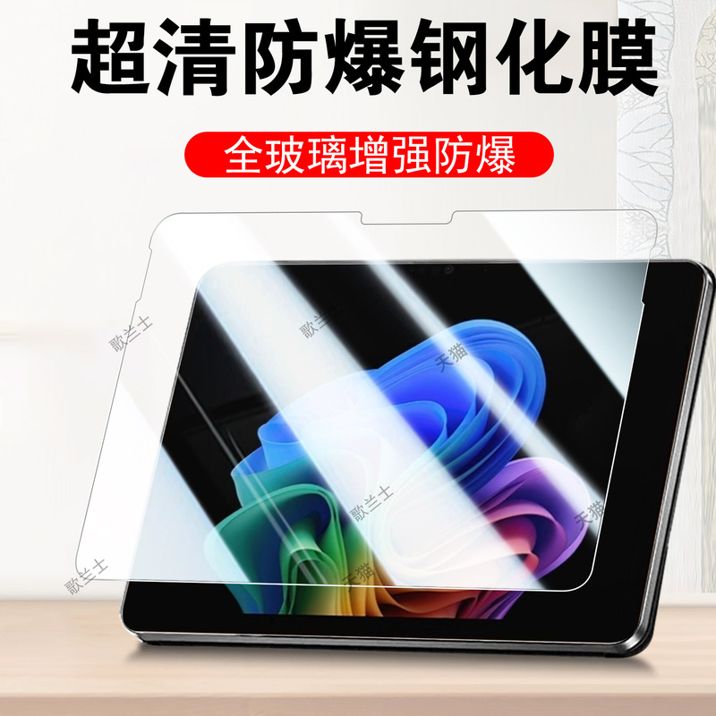 Suitable for the New Generation Microsoft Pro 13inch Tempered Glass Screen Protector 2076 Protective Film Surface Pro 12Th Generation Laptop Surface Pro Inch Screen Microsoft Film Tablet Accessories P