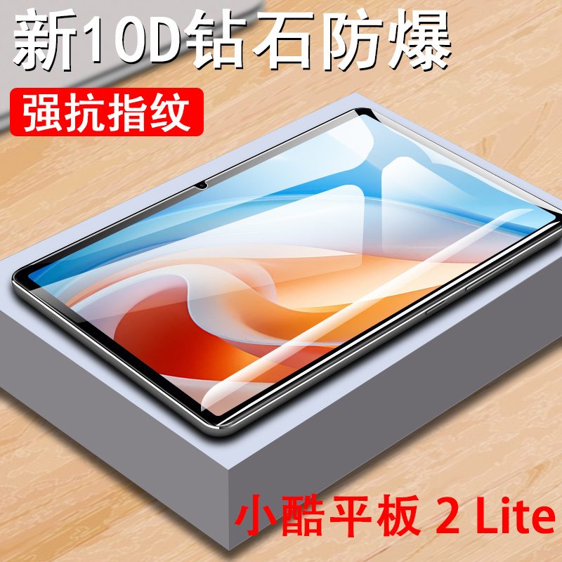 Suitable for Cool Cube Xiaoku Tablet 2Lite Tempered Film 11inch Screen Protector Glass Sticker Tablet Case 2Lite 11inch Film Screen Protector Explosion-Proof Blue Light Eye Protection Lte Case Suitable for Cool Cube Xiaoku Tablet 2Lite Tempered Film 11inch Screen Protector Glass Sticker Tablet Case 2Lite 11inch Film Screen Protector Explosion-Proof Blue Light Eye Protection Lte Case