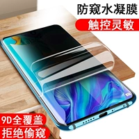 Huawei P30pro против пилоты водной конденсат -конденсатной пленки комплексная P30 анти -пипляционная мягкая пленка Мобильный телефон с полным экраном конденсатной мембранной мембранной цемент, мягкий гель серебряной воды P39p против оболочки, антиэфтефтеллеров, сталь -экрана