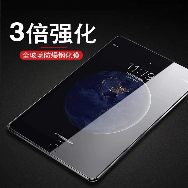 2018 Các ipad mới phim thép 9,7 inch 9 7 của Apple a1893 chỉ phẳng kính iapd trả đầy đủ màn hình cảm ứng ip phiên bản ipd8 bảo vệ màn hình 18,2 máy tính ipaid ipdair air2 điện - Phụ kiện máy tính bảng ốp ipad air 4