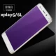 Xplay6/6l [Pearl White*Hyun Purple Anti -Blu -Ray] 3D изогнутая поверхность*Заподнутая пленка+задняя мембрана