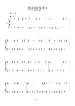 A collection of 12345 sets of the nights piano tunic.