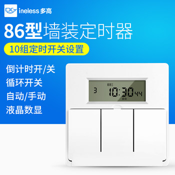 Type 86 Panel Time Control Switch Single Live Wire Wall Intelligent Timing Controller Automatic Timing Delay Wall Mounted Lighting