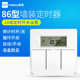 Type 86 panel time control switch single live wire wall intelligent timing controller automatic timing delay wall lighting