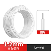 Белый, 1.2mm, 50м