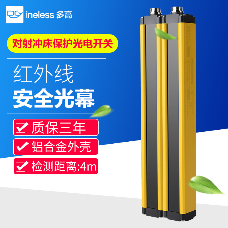 Safety Grating Sensor Infrared Thru-beam Alarm Light Curtain Punch Photoelectric Induction Curtain Detection Protector