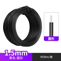 Черный, 1.5mm, 30м