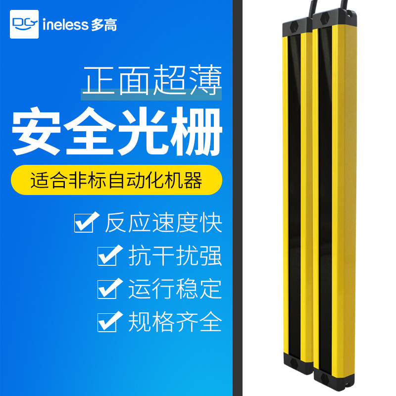 Ultra-thin safety grating Infrared sensor light curtain Automatic assembly line limit sensing safety grating