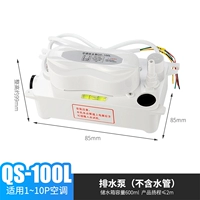 QS-100L (не водная труба)