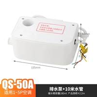 QS-50A+10-метровая водопроводная труба