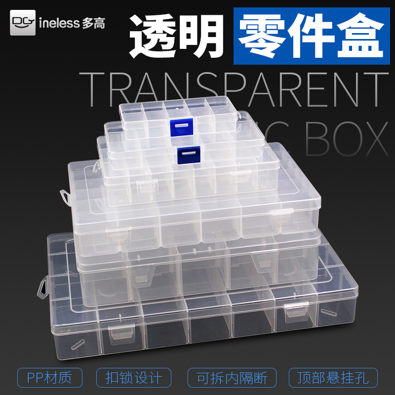 Modular parts box Component box Transparent plastic box Small lattice screw storage box Split grid multi-grid storage box