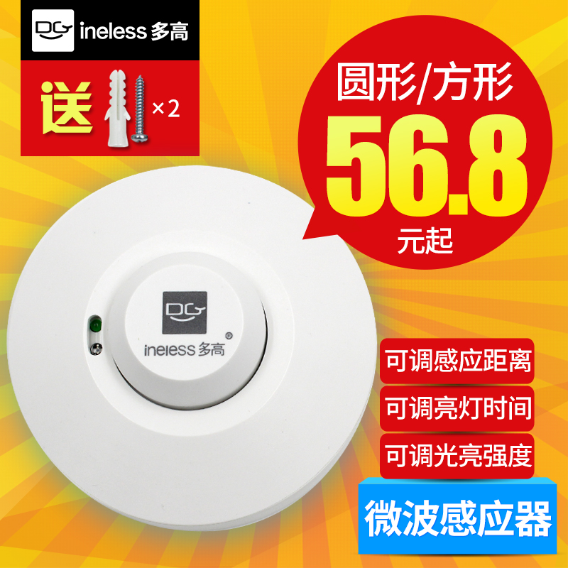 Microwave sensor switch Adjustable radar Human body sensor switch LED ceiling 220V high power microwave sensor