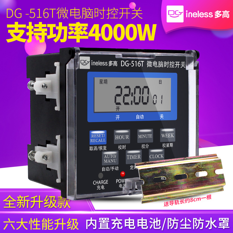 Micro-computer time control switch time controller water pump street lamp high-power power timer 220v automatic power cut