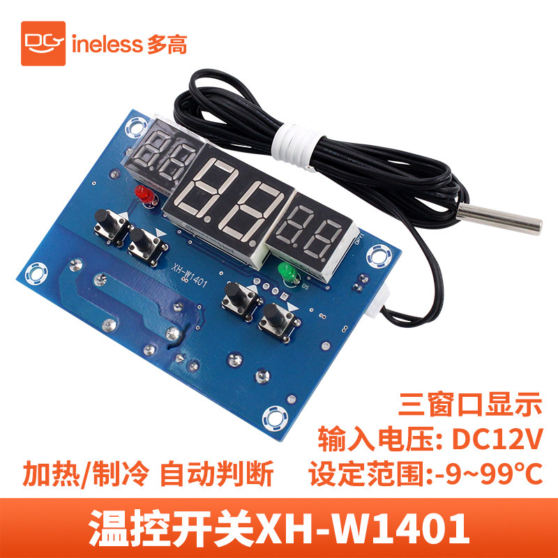 Number-display smart thermostat XH-W1401 temperature-controlled instrument temperature-controlled switch upper and lower limit set three windows display