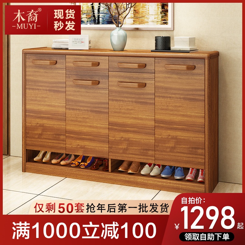 Chinese Solid Wooden Shoe Cabinet Balcony Storage Cabinet Living