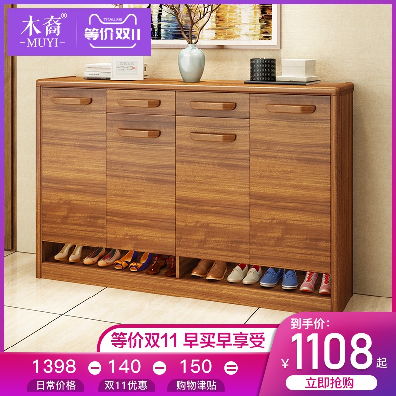 Chinese Solid Wooden Shoe Cabinet Balcony Storage Chinese Solid Wooden Shoe Cabinet Balcony Storage