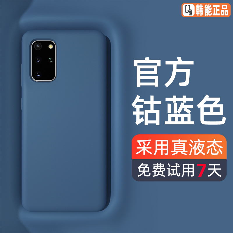Han Neng Is Suitable for Samsung S20 Phone Case, S20 Ultra Protective Cover, S20 Fe Liquid Silicone, S20+ New Model for Women, S20 Ten Phone Case, S20 Case, S20U Protective Case for Men, Full Coverage Anti-Drop Han Neng Is Suitable for Samsung S20 Phone Case, S20 Ultra Protective Cover, S20 Fe Liquid Silicone, S20+ New Model for Women, S20 Ten Phone Case, S20 Case, S20U Protective Case for Men, Full Coverage Anti-Drop