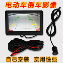 Electric vehicle reversing image 12-volt rear view battery three-wheel four-wheel van display 4 3-inch high-definition screen